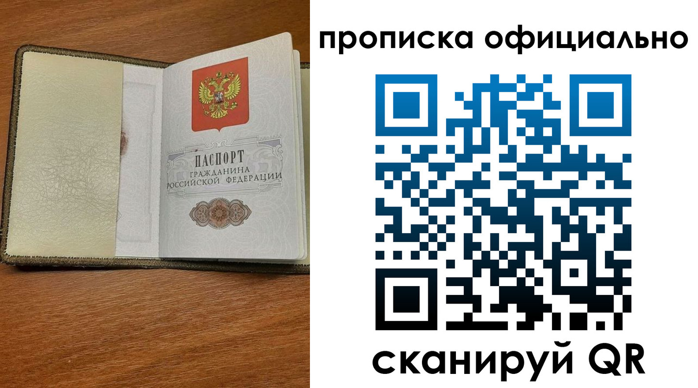 прописка для школы в Фролово