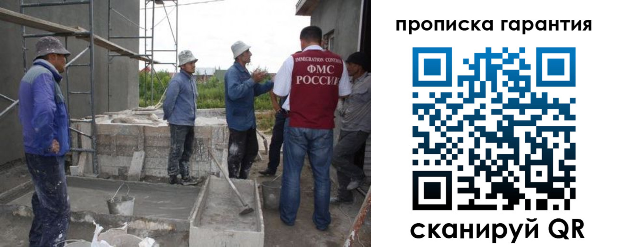прописка гарантия в Фролово