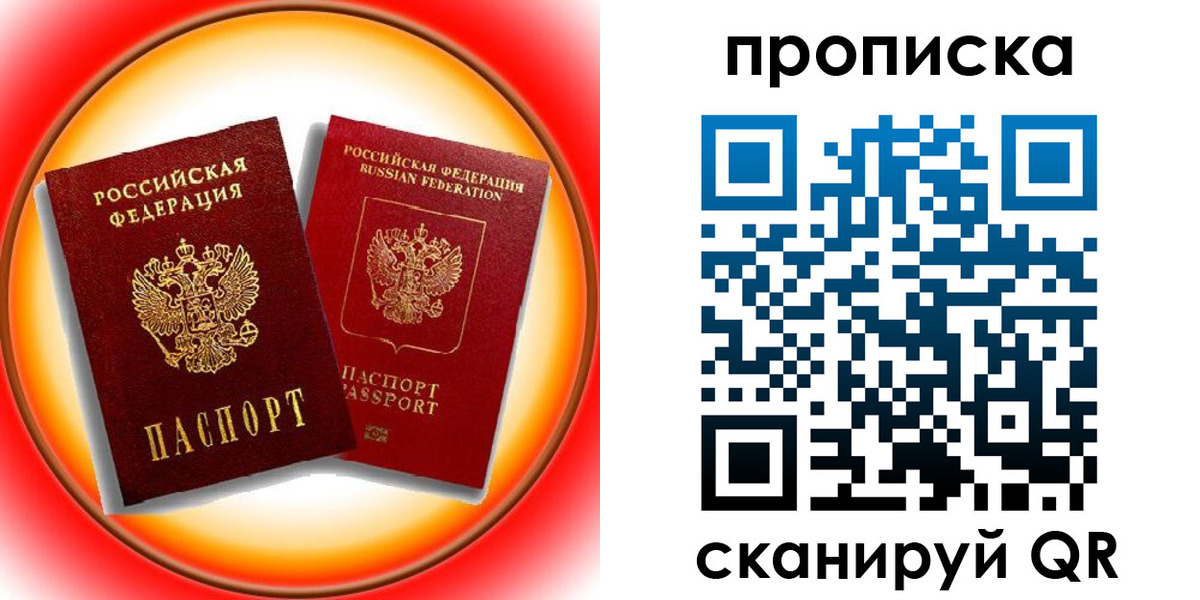 временная регистрация собственник в Фролово