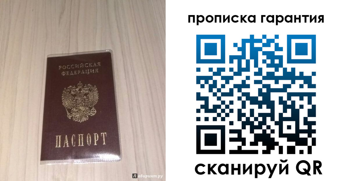 временная регистрация для всех в Фролово