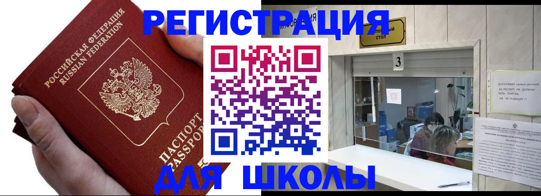 временная регистрация для всех в Фролово