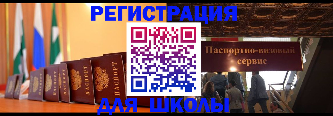 временная регистрация купить в Фролово