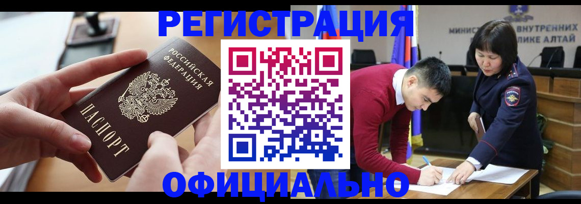 временная прописка в Фролово