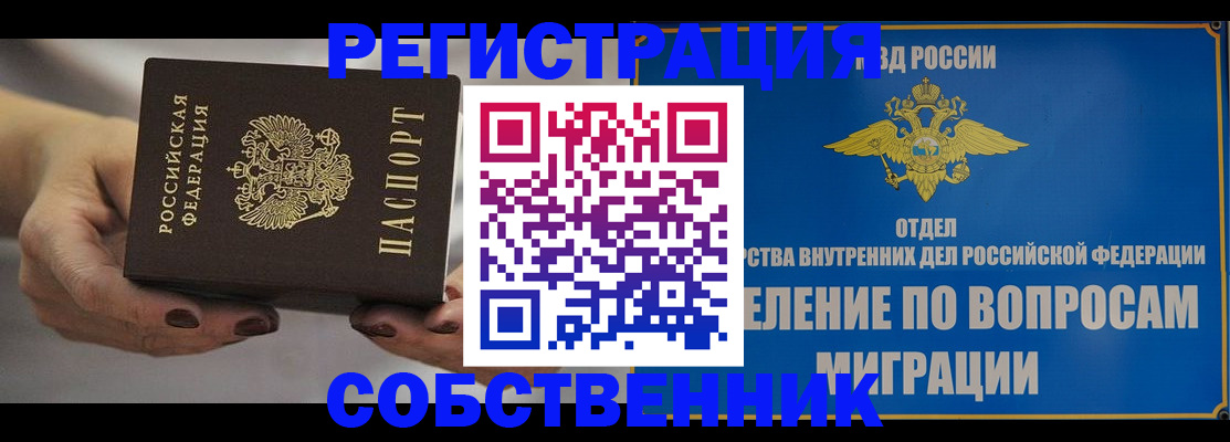 прописка иностранных граждан в Фролово