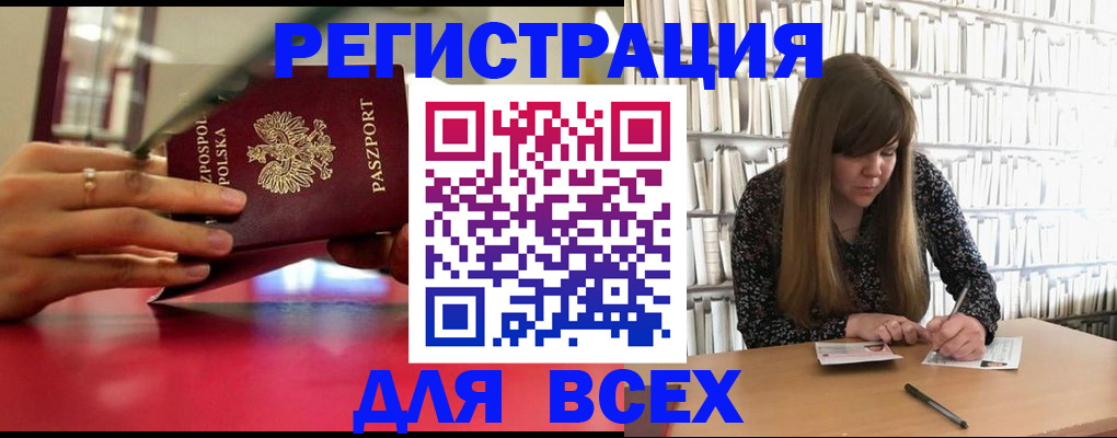 прописка штамп в Фролово