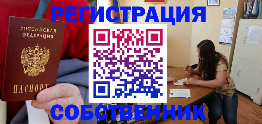 пропишу в квартире в Фролово