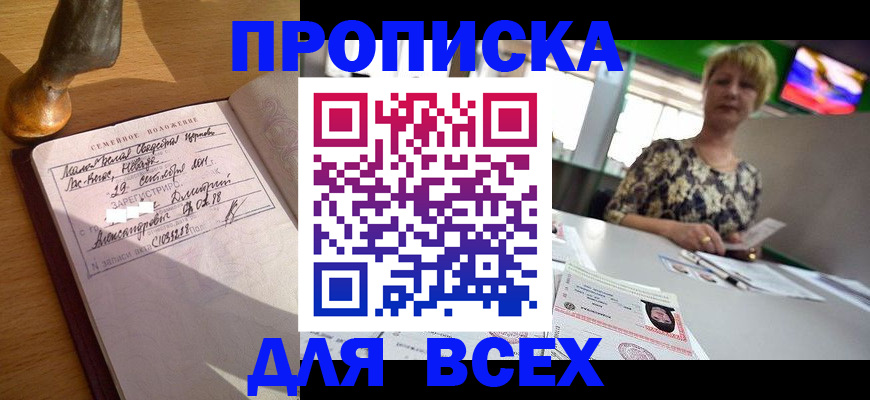 временная регистрация госуслуги в Фролово